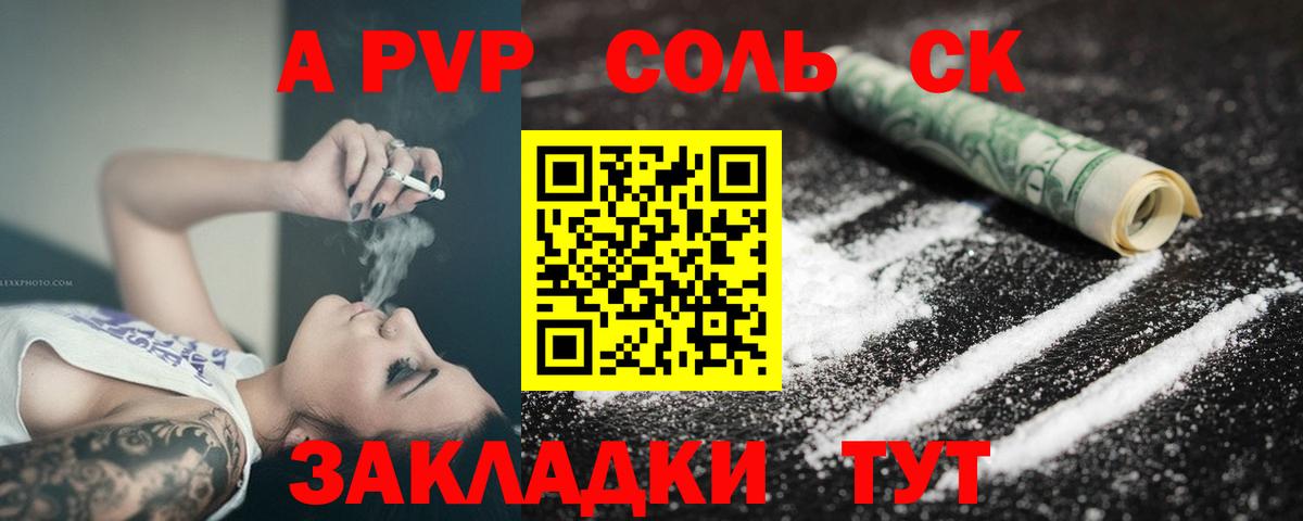Алатырь  Альфа ПВП СК КРИС  Вход с VPN  Альфа ПВП  Alpha PVP СК КРИС  А ПВП СК 