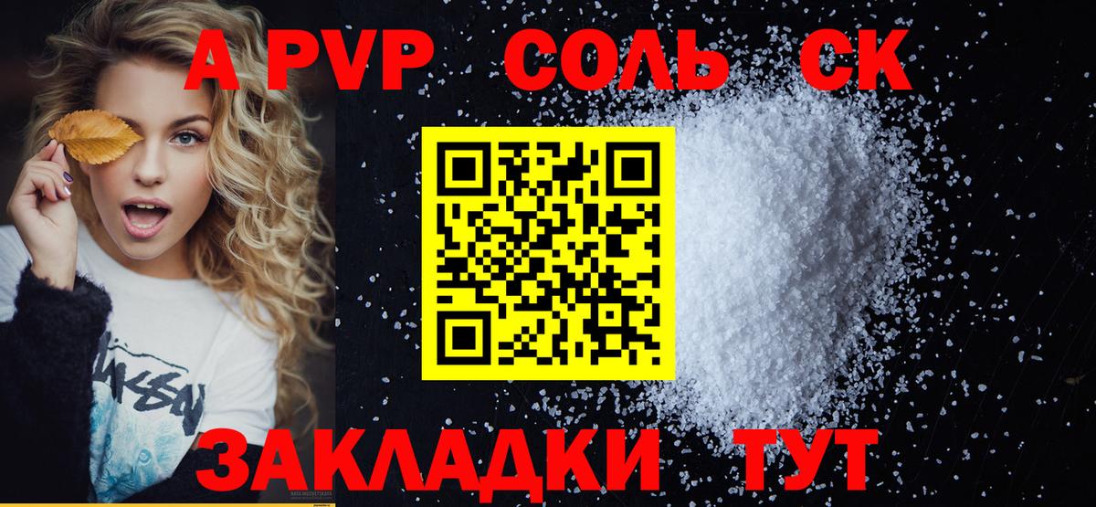 A PVP СК КРИС Алатырь