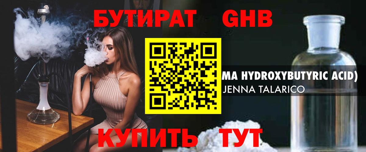 Бутират буратино Алатырь