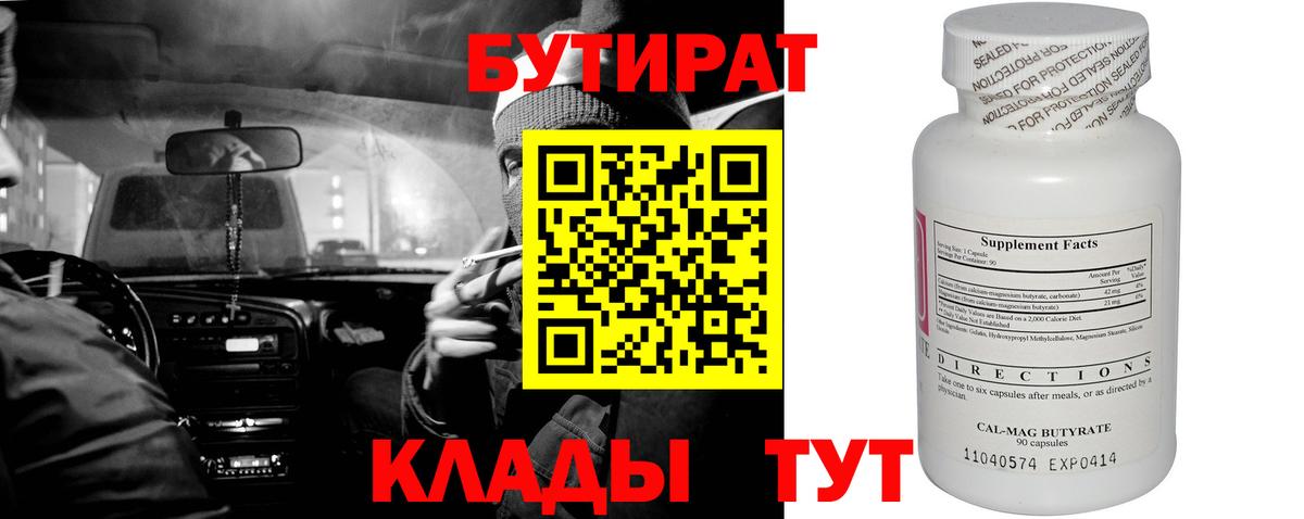 Алатырь  БУТИРАТ жидкий экстази  Вход с VPN 