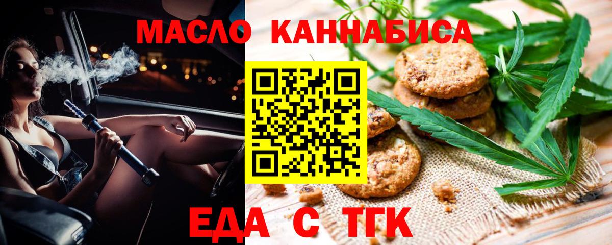 Алатырь  Печенье с ТГК конопля  Вход с VPN 