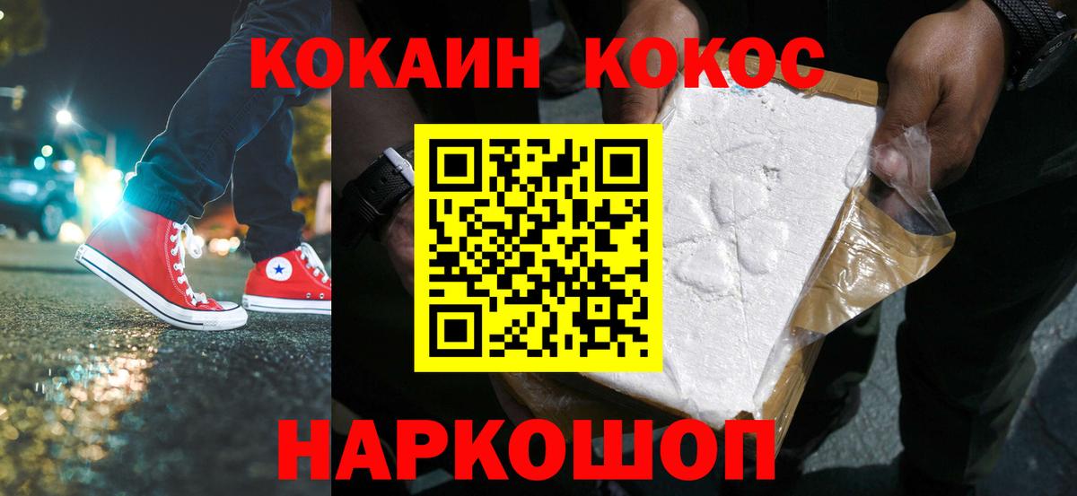 COCAIN Перу Алатырь