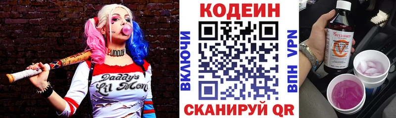 Кодеиновый сироп Lean напиток Lean (лин) наркотики Алатырь