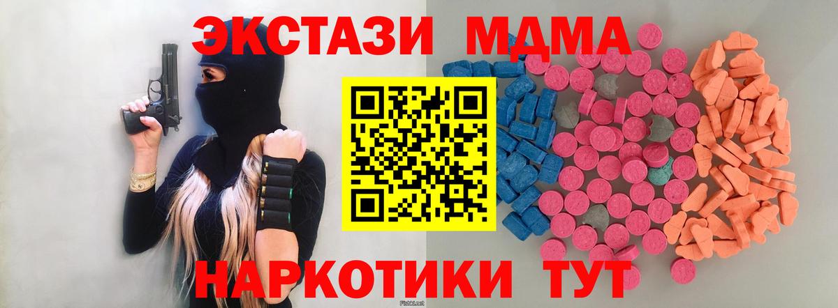 Алатырь  ЭКСТАЗИ  цены   Вход с VPN  Ecstasy MDMA  ЭКСТАЗИ Дубай 