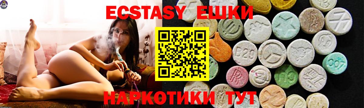 Ecstasy 280 MDMA Алатырь