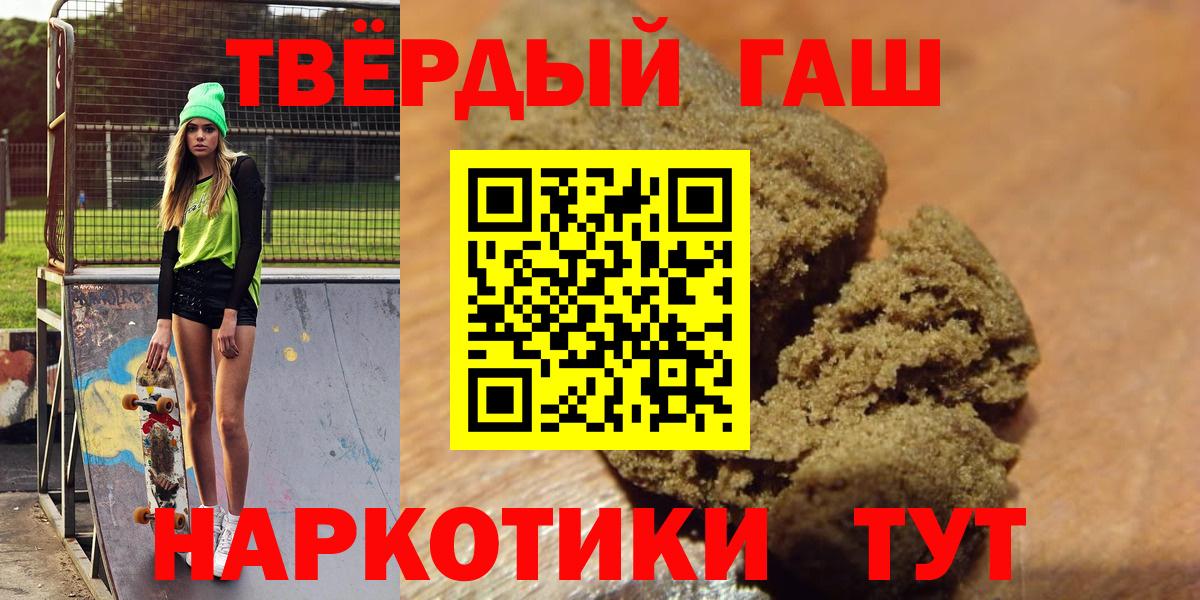 ГАШ  Гашиш индика сатива  Вход с VPN  Гашиш Cannabis  Алатырь 