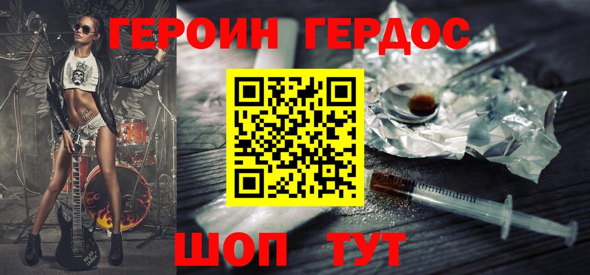 ГЕРОИН белый Алатырь