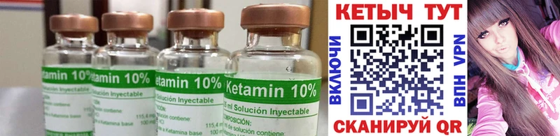 кракен   Алатырь  КЕТАМИН ketamine  где можно купить  