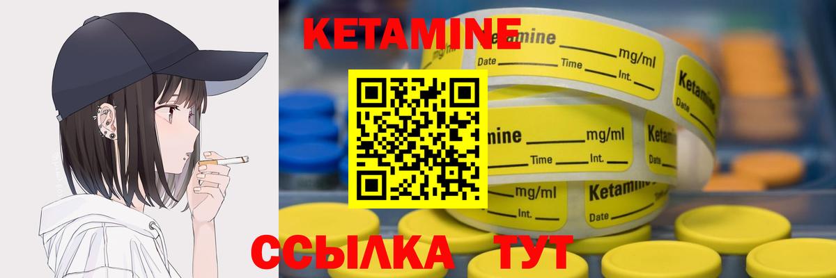 Кетамин ketamine  Кетамин ketamine  Вход с VPN  Алатырь 