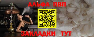 а пвп мука Азнакаево