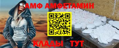 метамфетамин Абинск