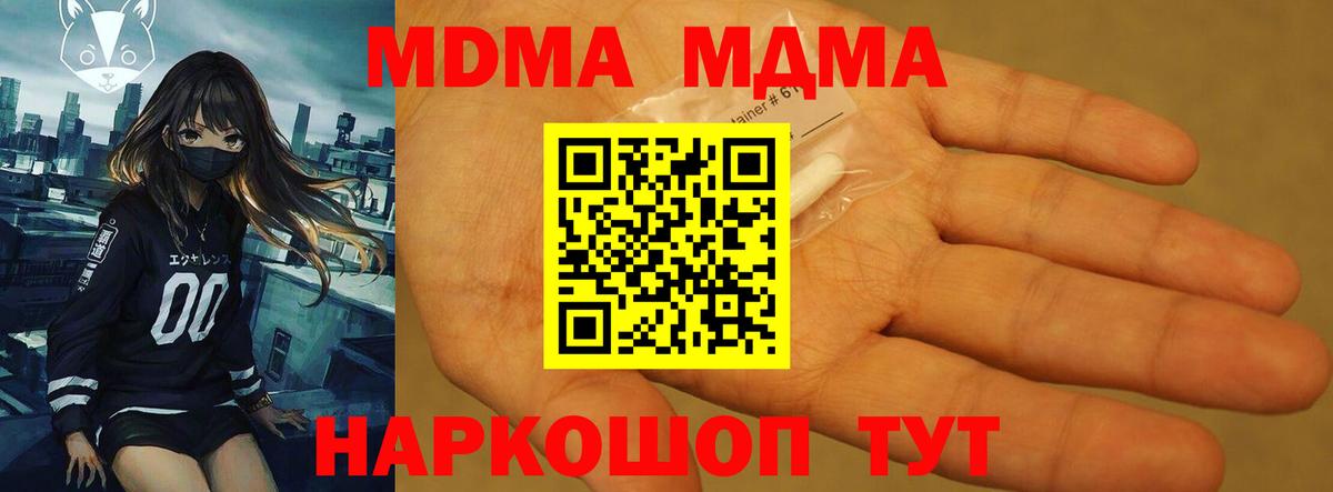Алатырь  MDMA VHQ  МДМА  Вход с VPN 