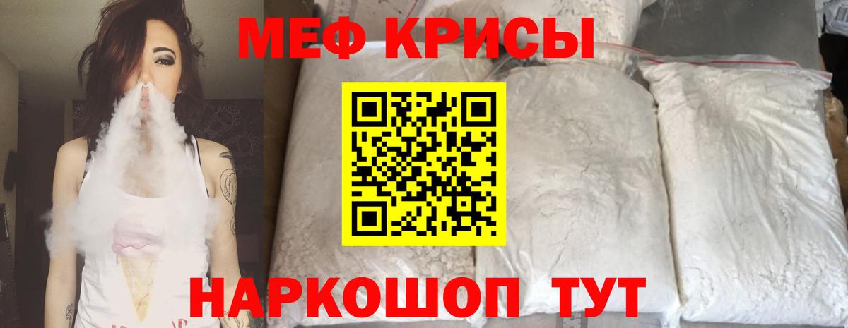 Алатырь  Меф VHQ  МЯУ-МЯУ мяу мяу  МЕФ  Вход с VPN 