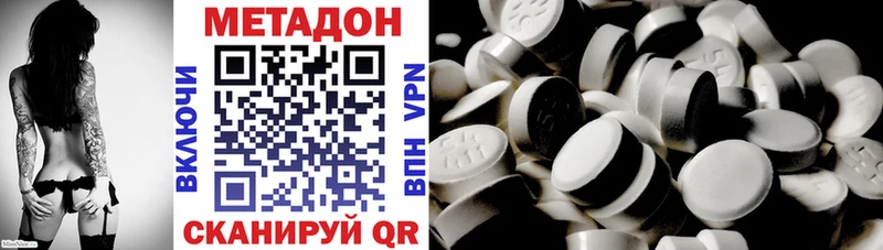 Метадон кристалл  Алатырь 