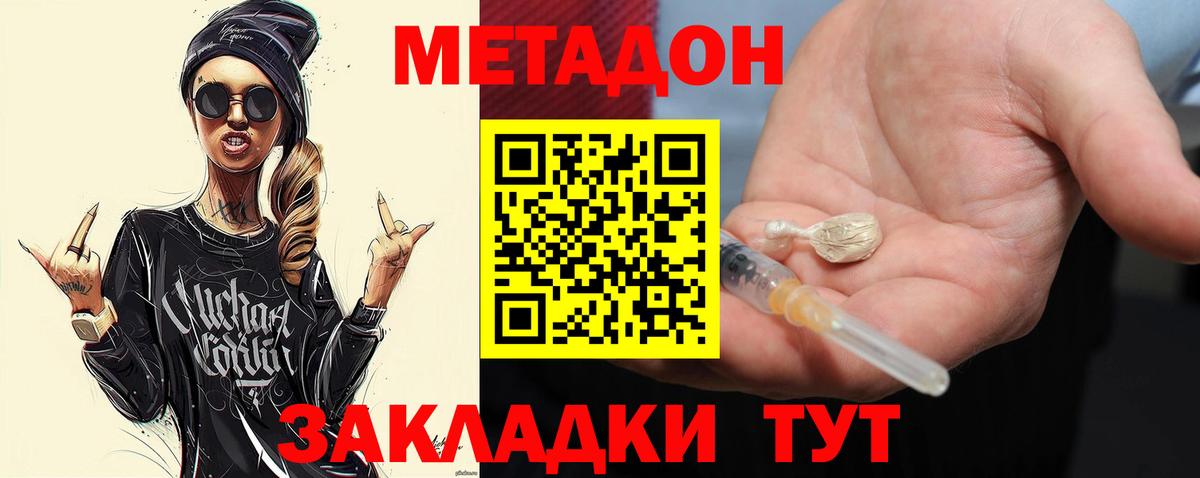 Алатырь  МЕТАДОН methadone  Вход с VPN  Метадон methadone 