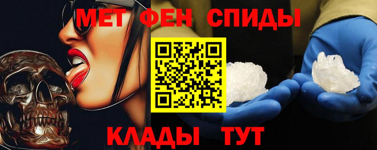 Метамфетамин  Первитин пудра  Алатырь  Вход с VPN  Первитин пудра 