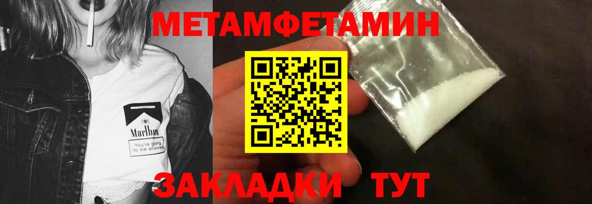 Первитин пудра Алатырь