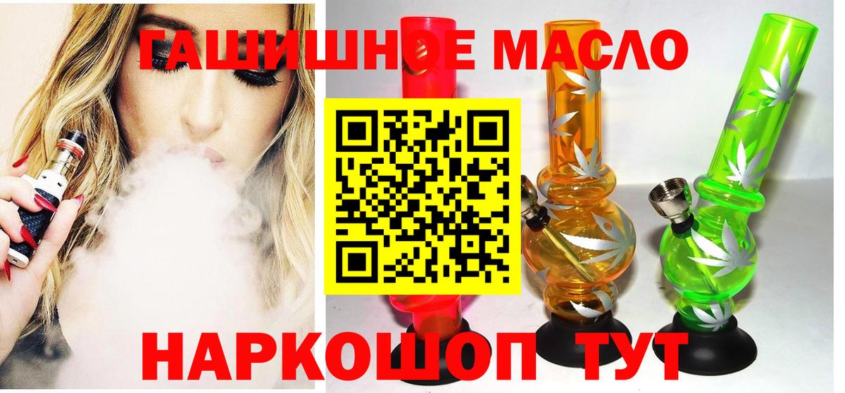 Алатырь  ТГК вейп  Вход с VPN  хочу наркоту  ТГК гашишное масло 